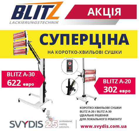 Акція! Суперціни на коротко-хвильові сушки.  BLITZ A-20 – 302 евро BLITZ A-30 – 622 евро Кількість товарів ОБМЕЖЕНА.